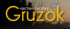 gruzok